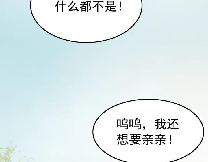 我的皇姐不好惹 - 第147話 生日禮物(2/3) - 8