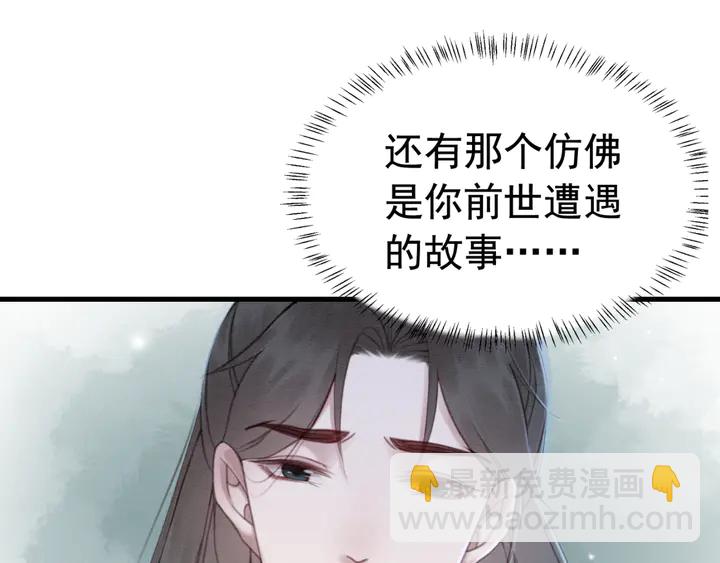 我的皇姐不好惹 - 第149話 因緣之地(1/2) - 5