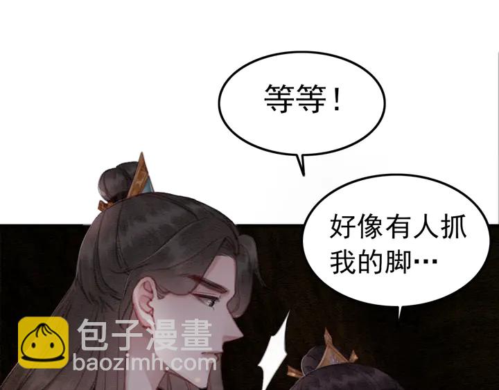 我的皇姐不好惹 - 第151話 重生的秘密？(1/2) - 4