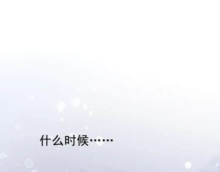 我的皇姐不好惹 - 第155話 真正心動的時刻(1/3) - 7