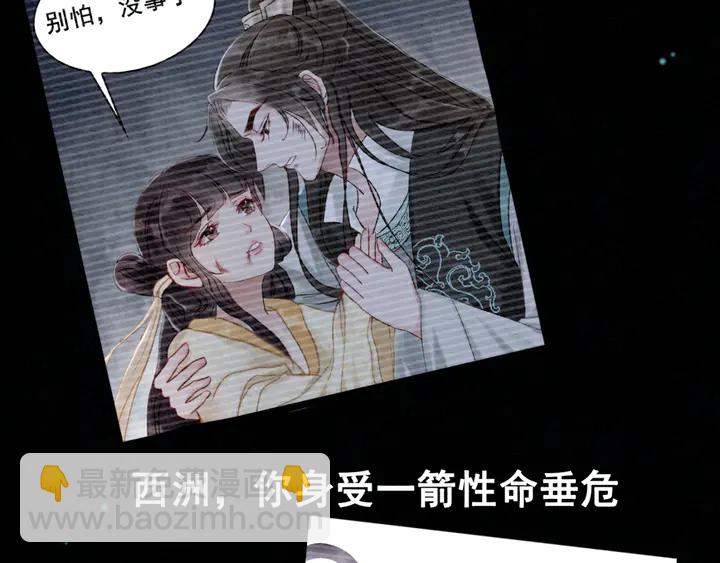 我的皇姐不好惹 - 第155话 真正心动的时刻(1/3) - 3