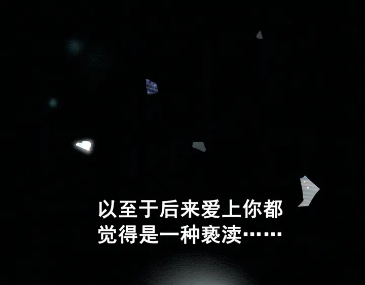 我的皇姐不好惹 - 第155话 真正心动的时刻(1/3) - 1