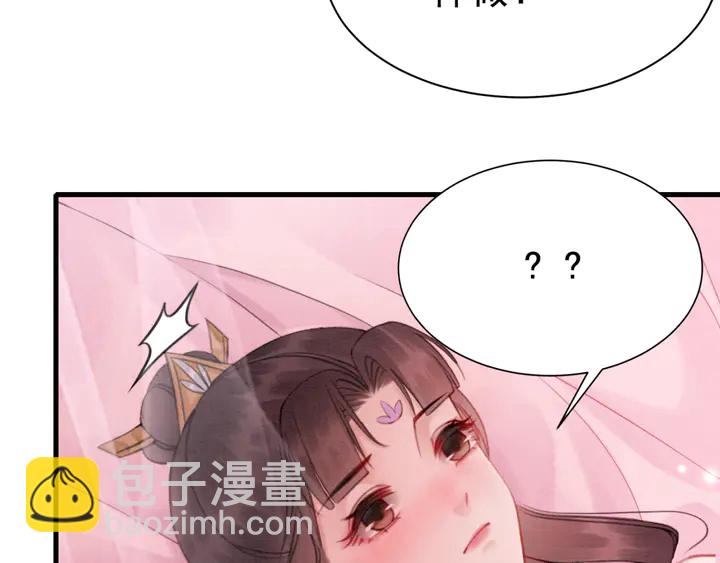 我的皇姐不好惹 - 第161话 把你交给我？(1/2) - 8