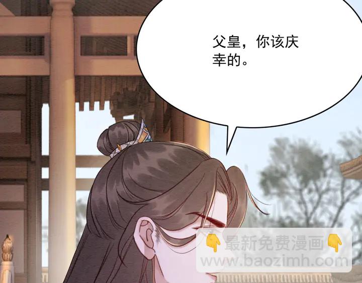 我的皇姐不好惹 - 第165話 如果沒有她(2/3) - 1