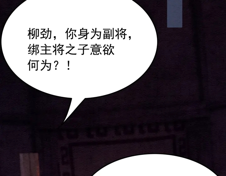 我的皇姐不好惹 - 第167話 來意莫測的舊相識(1/3) - 2