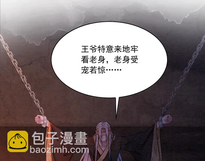 第169话 血缘的秘密暴露了！48