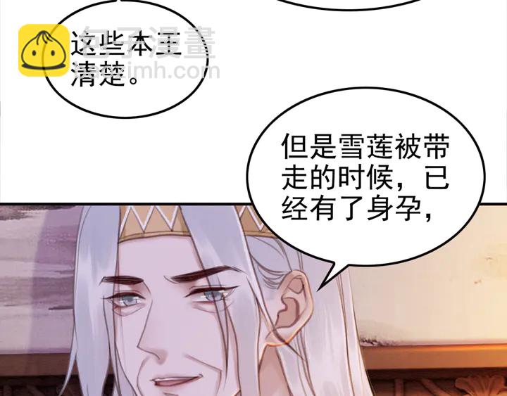 我的皇姐不好惹 - 第169話 血緣的秘密暴露了！(1/2) - 1