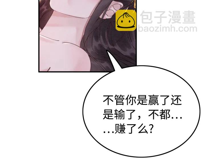 我的皇姐不好惹 - 第175話 甜蜜的賭約(2/3) - 2