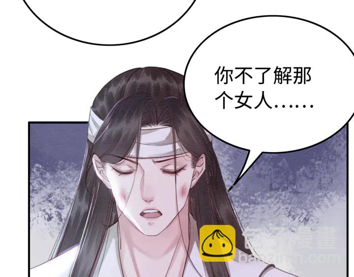 我的皇姐不好惹 - 第177話  皇弟秀恩愛(1/3) - 3