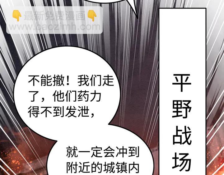 我的皇姐不好惹 - 第179話 皇弟的暖心安慰(2/3) - 7