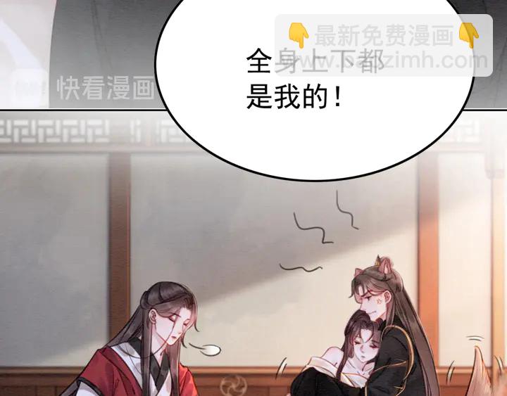 我的皇姐不好惹 - 第183話 皇弟的佔有慾。(1/2) - 5