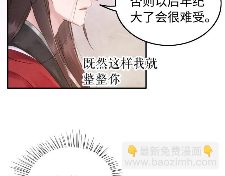 我的皇姐不好惹 - 第183話 皇弟的佔有慾。(1/2) - 5