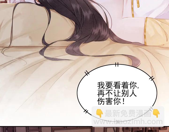 我的皇姐不好惹 - 第183话 皇弟的占有欲。(1/2) - 7