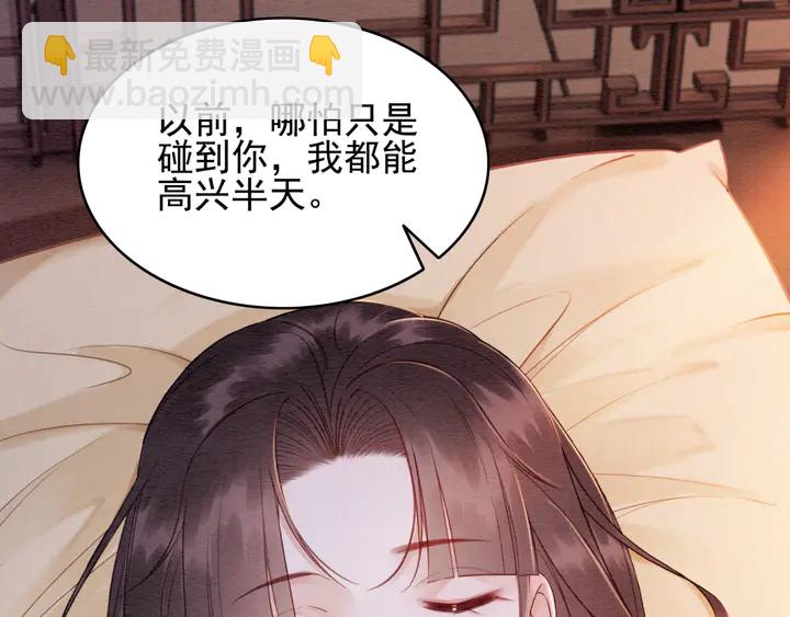 我的皇姐不好惹 - 第183話 皇弟的佔有慾。(1/2) - 8