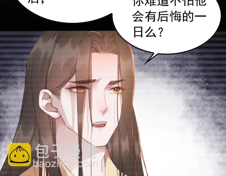 我的皇姐不好惹 - 第185話 兩人的互相試探(2/3) - 4