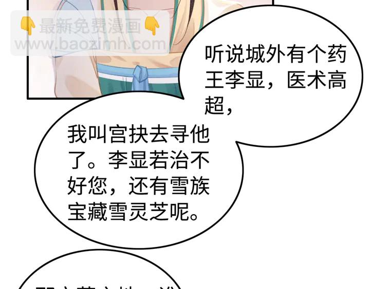 我的皇姐不好惹 - 第187話 太子的不甘(1/3) - 4