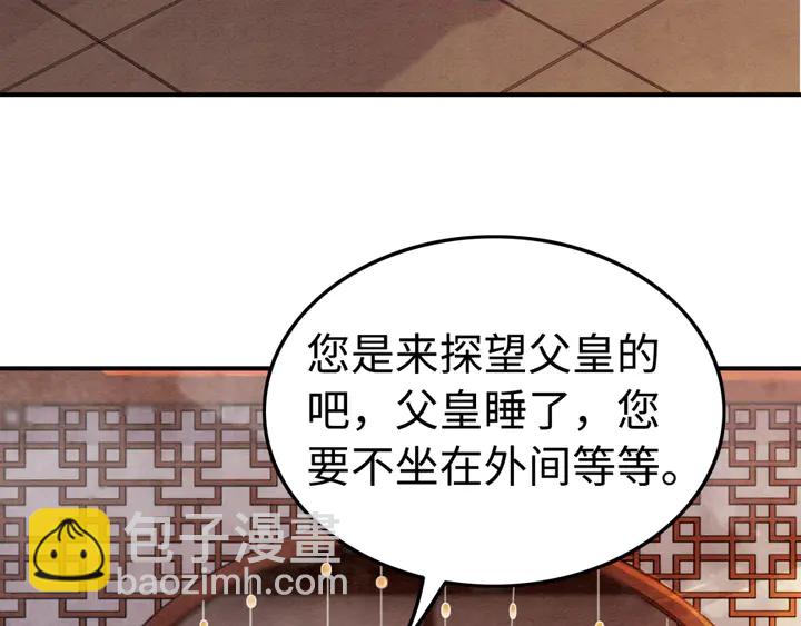 我的皇姐不好惹 - 第187話 太子的不甘(1/3) - 4