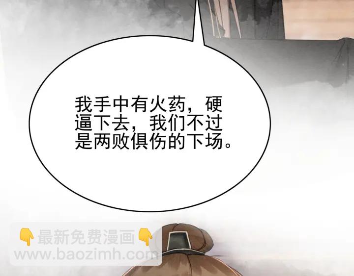 我的皇姐不好惹 - 第189話 太子的瘋狂。(1/3) - 3