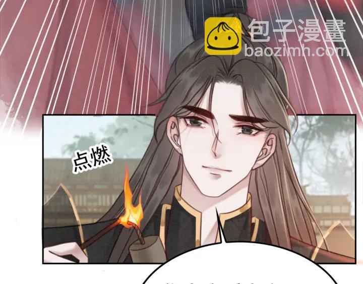 我的皇姐不好惹 - 第189話 太子的瘋狂。(1/3) - 5