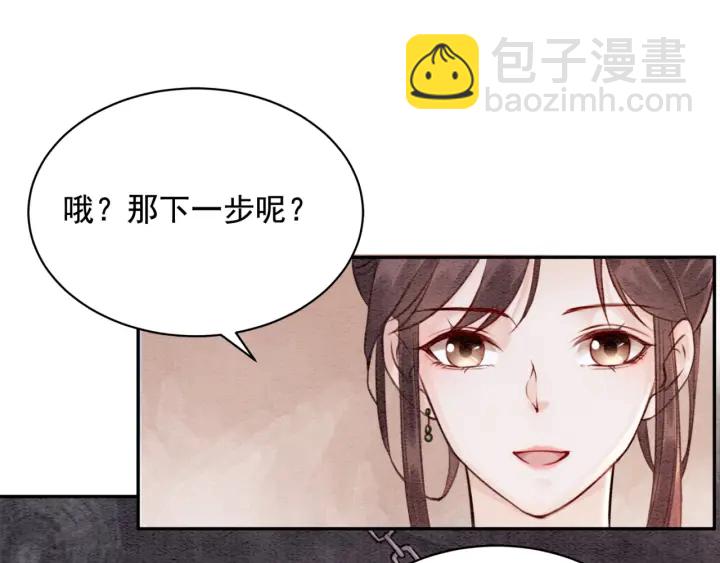 我的皇姐不好惹 - 第191話 滅世命定之人。(2/3) - 1