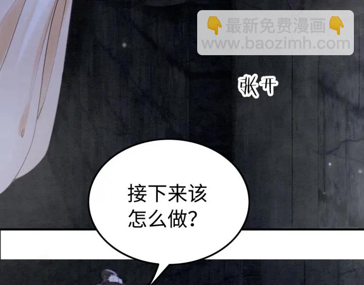 我的皇姐不好惹 - 第196話 同行夥伴到底是誰(1/2) - 6