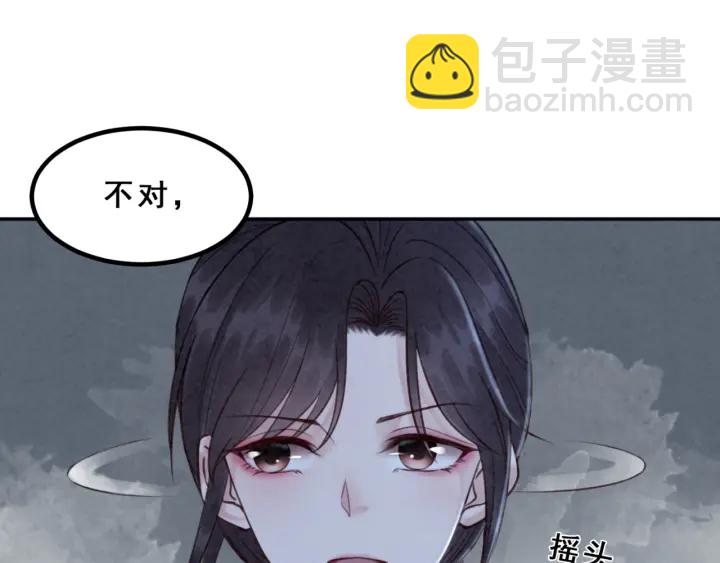 我的皇姐不好惹 - 第196話 同行夥伴到底是誰(2/2) - 2