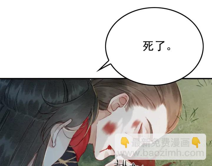 我的皇姐不好惹 - 第205話  確定婚約(1/2) - 7