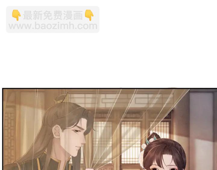 我的皇姐不好惹 - 第205話  確定婚約(2/2) - 2