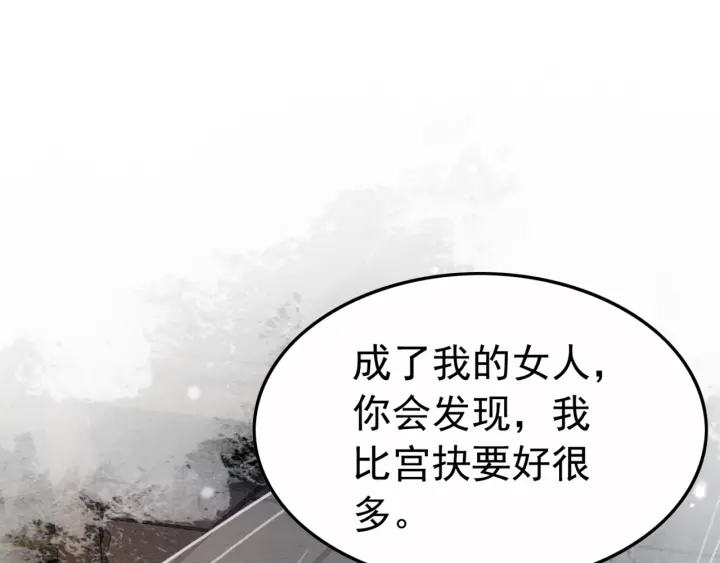 我的皇姐不好惹 - 第207話 失控(1/3) - 5