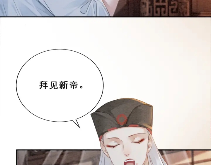 我的皇姐不好惹 - 第211話 秘而不發的聖旨(2/3) - 3