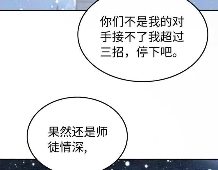 我的皇姐不好惹 - 第226話 巷道相遇(1/2) - 8