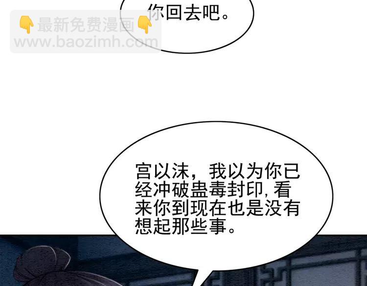 我的皇姐不好惹 - 第231話 雪色我要你的命(1/2) - 3