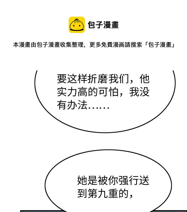 我的皇姐不好惹 - 第235話 相見不見(1/3) - 7