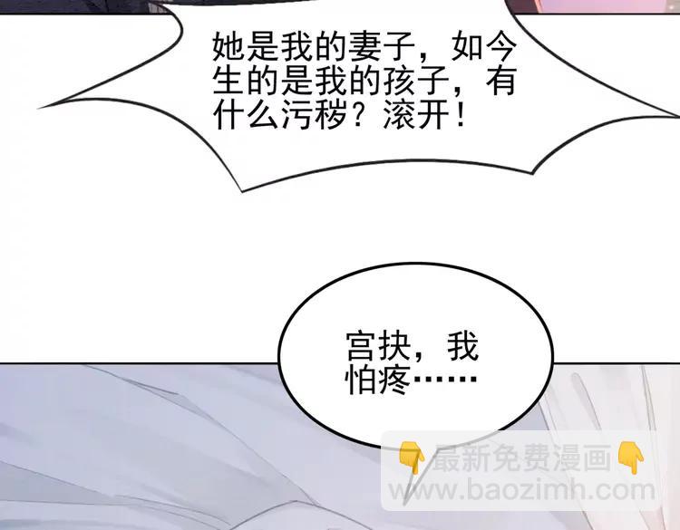 我的皇姐不好惹 - 第243话 只对你倾心(1/2) - 8