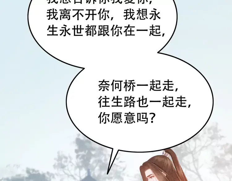 我的皇姐不好惹 - 第248話 做你的娘子(2/2) - 7