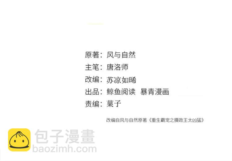 我的皇姐不好惹 - 番外4 你是我一個人的(1/2) - 3