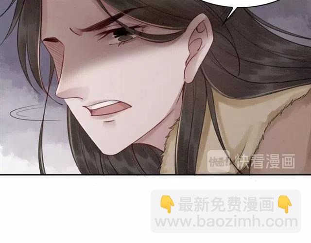 我的皇姐不好惹 - 第51話 救我至親！(2/3) - 4