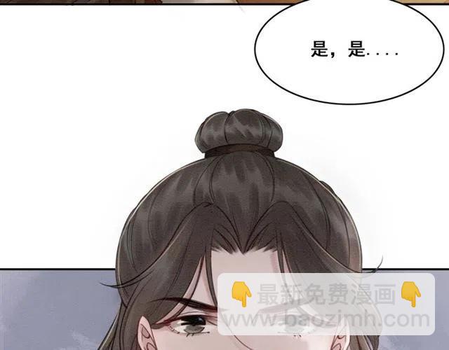 我的皇姐不好惹 - 第51話 救我至親！(2/3) - 7