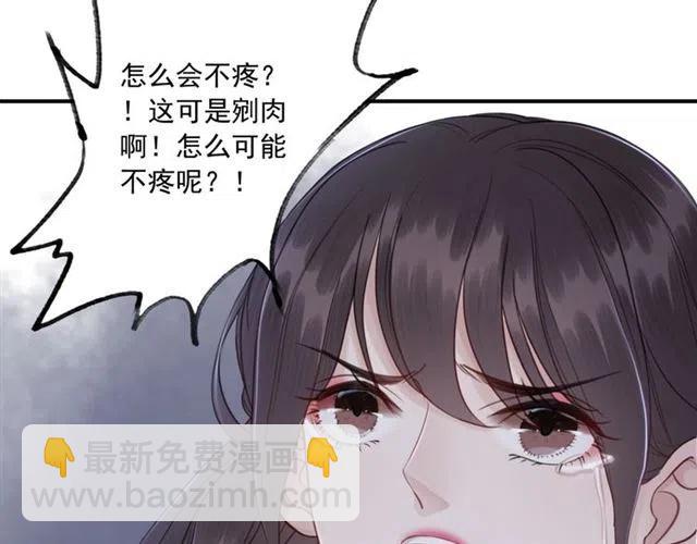 我的皇姐不好惹 - 第53話 心尖上的人(2/3) - 7