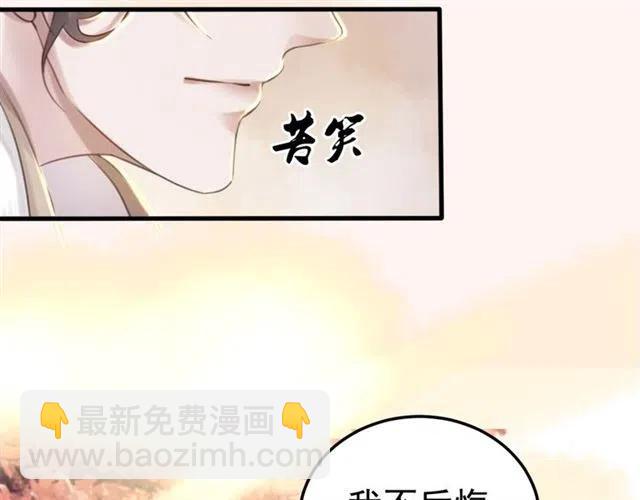 我的皇姐不好惹 - 第53話 心尖上的人(2/3) - 7