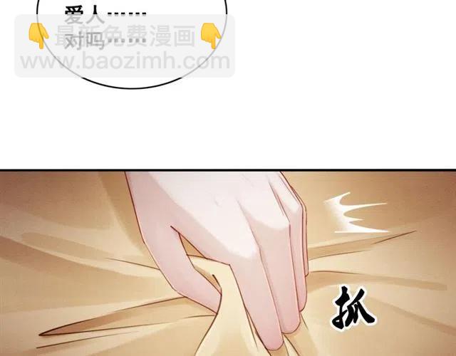 我的皇姐不好惹 - 第74話 你真正的男人(1/2) - 2