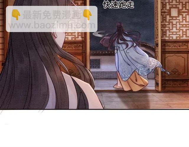 我的皇姐不好惹 - 第74話 你真正的男人(1/2) - 1