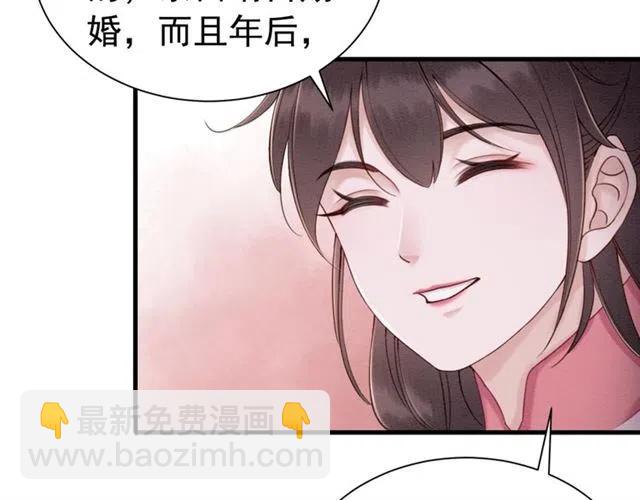 第80话 今天要得到你38