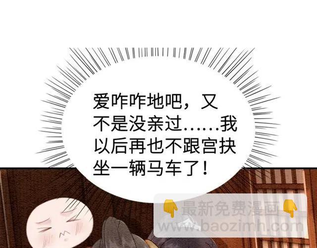 我的皇姐不好惹 - 第97話 漫長的進宮路(2/2) - 1