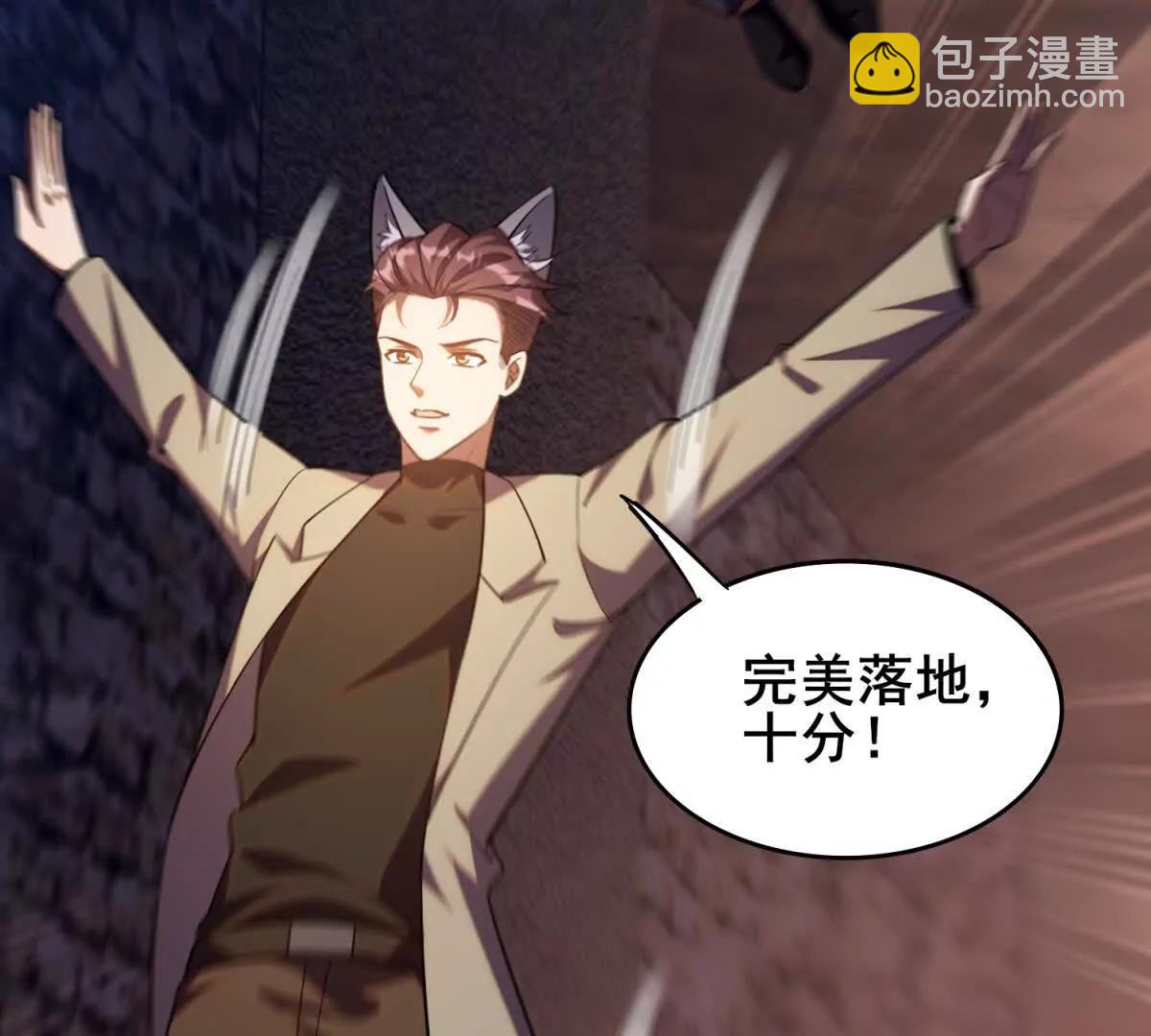 我的幻獸可以無限進化 - 第9話 福克斯的過去(1/3) - 1