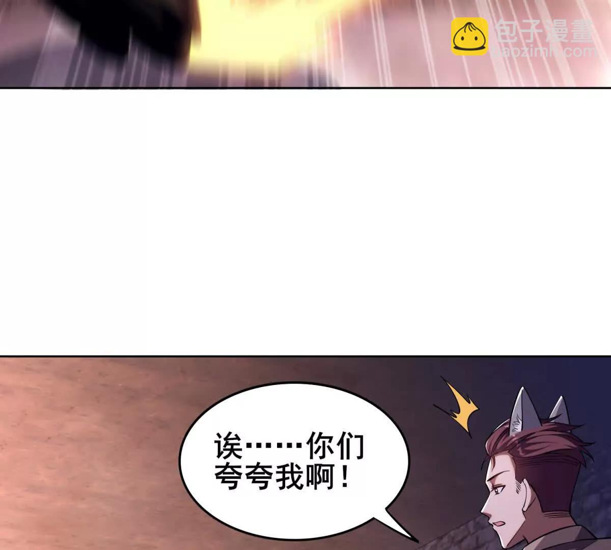 我的幻獸可以無限進化 - 第9話 福克斯的過去(1/3) - 3