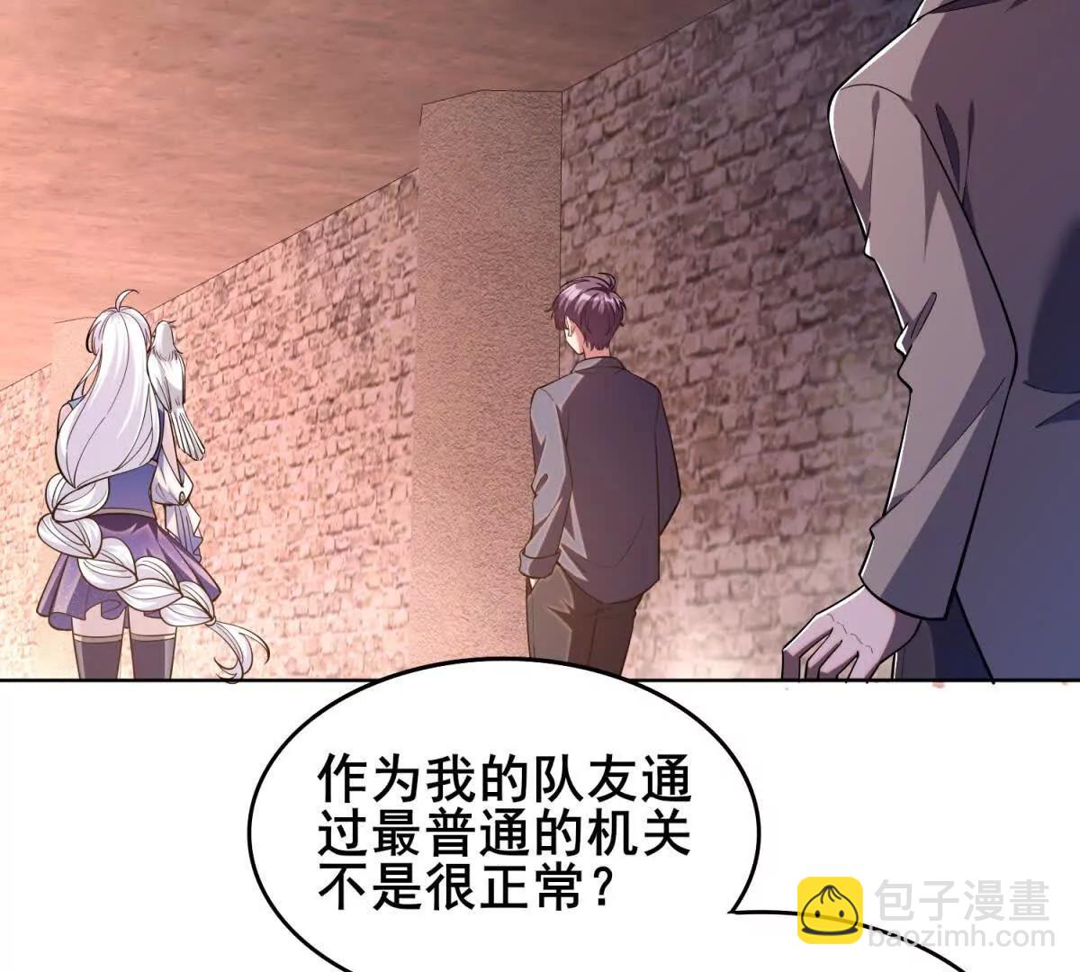 我的幻獸可以無限進化 - 第9話 福克斯的過去(1/3) - 4