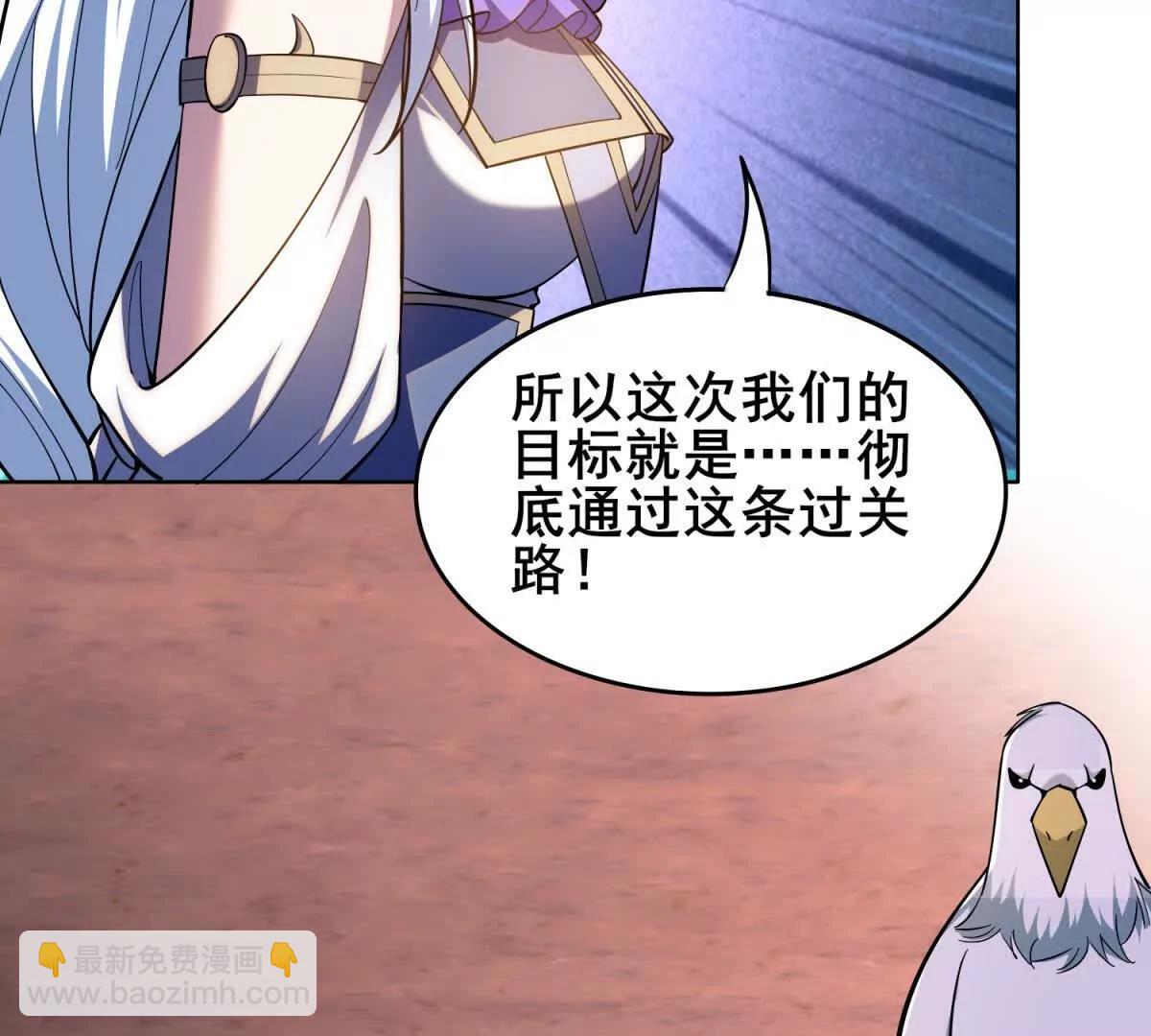我的幻獸可以無限進化 - 第9話 福克斯的過去(1/3) - 6