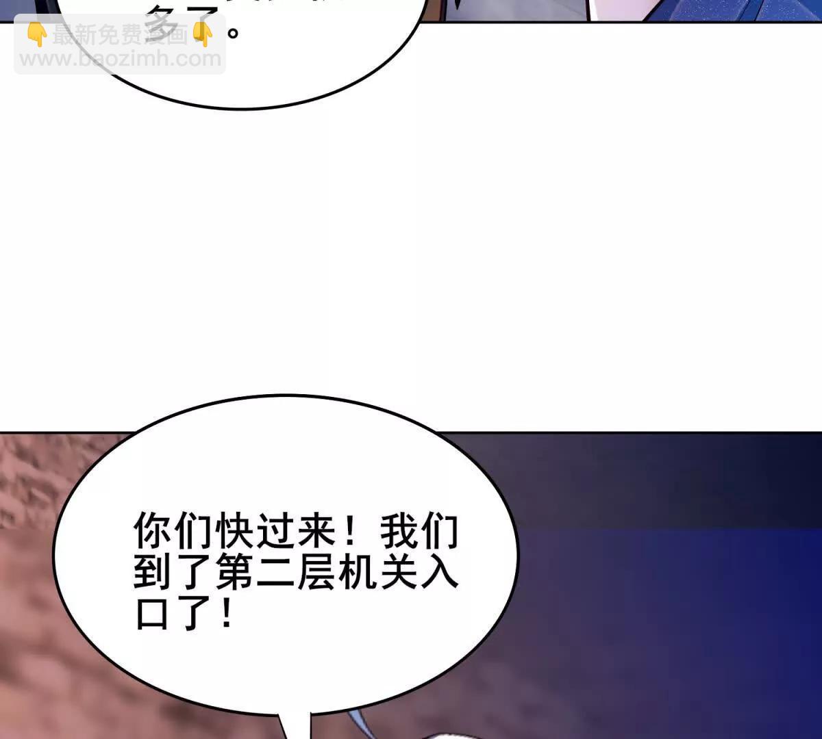 我的幻獸可以無限進化 - 第9話 福克斯的過去(1/3) - 1