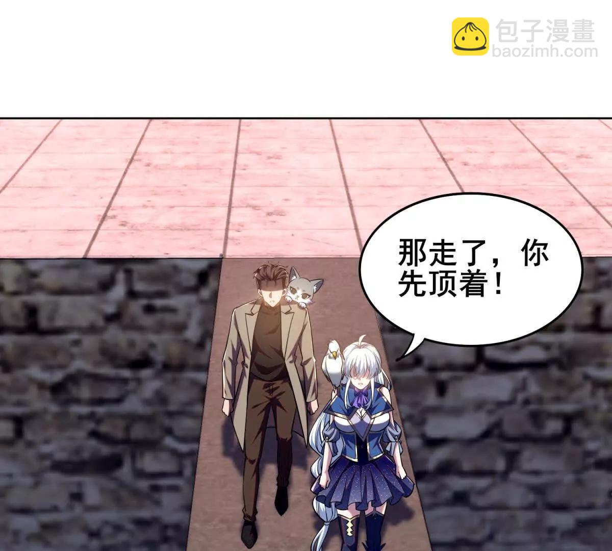 我的幻獸可以無限進化 - 第9話 福克斯的過去(1/3) - 6